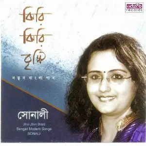 Jhiri Jhiri Brihsti image