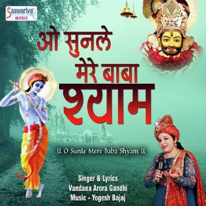 O Sunle Mere Baba Shyam image