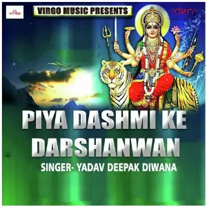 Piya Dashmi Ke Darshan image