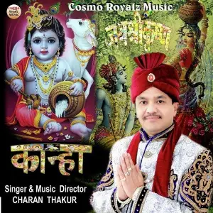 Kanha image