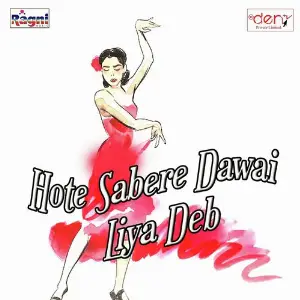 Hote Sabere Dawai Liya Deb image