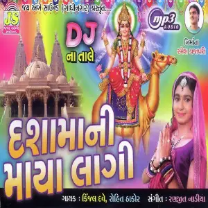 Dashama Ni Maya Lagi(Devotional) image