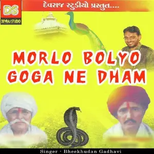 Morlo Bolyo Goga Ne Dham image