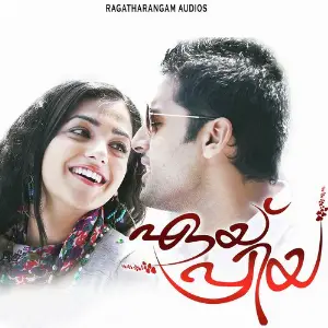 Aye Priya image