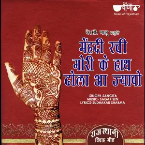 Mehandi Rachi Gori Ke Haath Dhola Aajao image