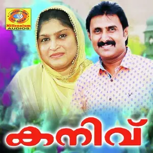 Kanivu Various Artists