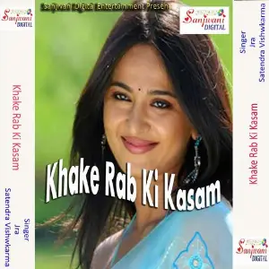 Khake Rab Ki Kasam image