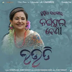 Laudi (From Kain Phoola Beni) image