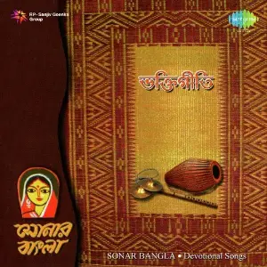 Sonar Bangla-Vol. 4 image