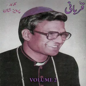 Qurbani, Vol. 2 image