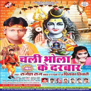 Chali Bhole Ke Darwar image