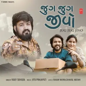 Jug Jug Jivo image