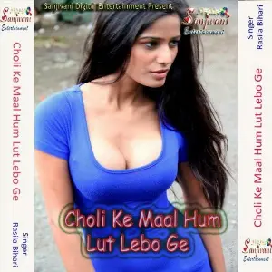 Choli Ke Maal Hum Lut Lebo Ge image