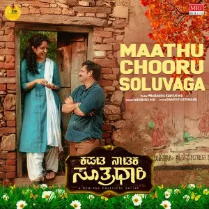 Maathu Chooru Soluvaga (From Kapata Nataka Sutradhari) image