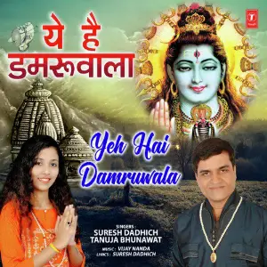 Yeh Hai Damruwala image