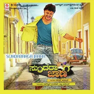 Sundaranga Jaana image