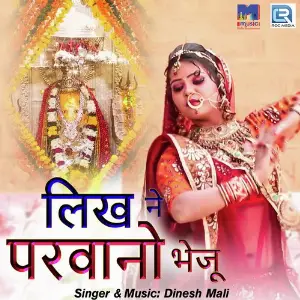 Likh Ne Parwana Bheju image