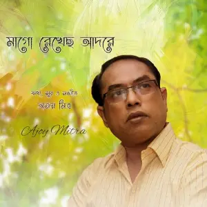 Mago Rekhecho Adore image