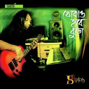 Khokao Hobe Buro image