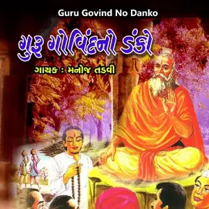 Guru Govind No Danko image