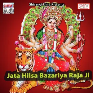 Jata Hilsa Bazariya Raja Ji image