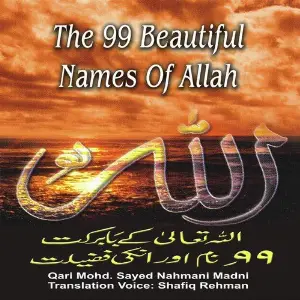The 99 Beautiful Names Of Allah (Asma Ul Husna) - In Arabic  Urdu image