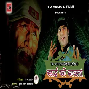 Sai Ki Dastan image