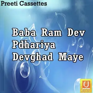 Baba Ram Dev Pdhariya Devghad Maye image