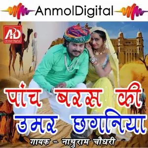 Panch Baras Ri Umar Chhaganiya image