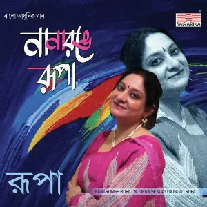 Nanaronge Rupa image