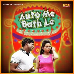 Auto Me Bath Le image