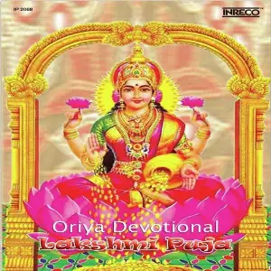 Lakshmi Puja-Oriya Devotional Songs image