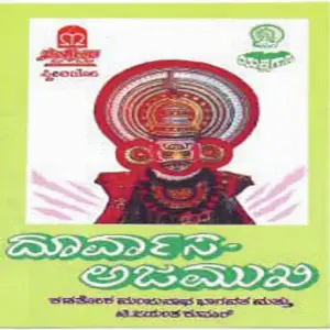 Doorvasa-Ajamukhi image