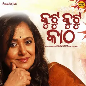 Kutu Kutu Katha image