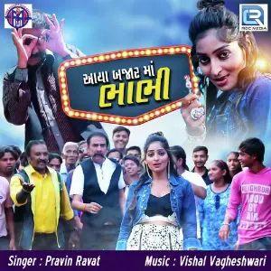 Aaya Bazar Ma Bhabhi image