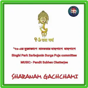 Sharanam Gachchami image