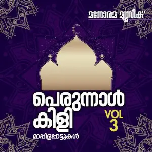 Perunal Kili Vol 3 image