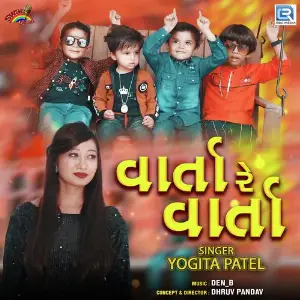 Varta Re Varta image