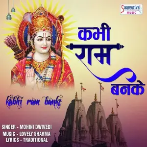 Kabhi Ram Banke image