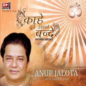 Kahe Dundhe Usko Bande Anup Jalota