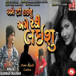 Ame Radi Laisu image