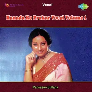Kanada Ke Prakar Vocal - Vol. 1 image