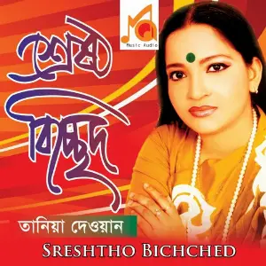 Shreshtho Bichched image