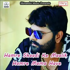 Hamre Shaadi Ke Maalik Hamre Mama Have image
