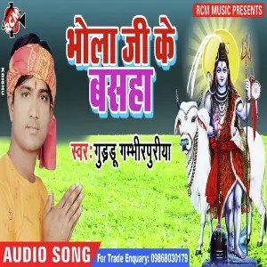 Bhola Ji Ke Bhasha image