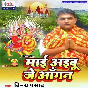 Maai Aibu Je Angan image