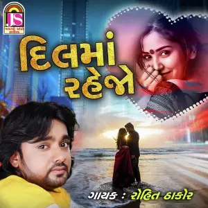 Dil No Chor Rohit Thakor Rohit Thakor