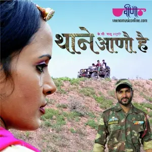 Thane Aano Hai image