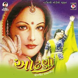 Odhani (Super Hit Lagna Geet) image