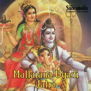 Mallaiana Ugadi Jatre image